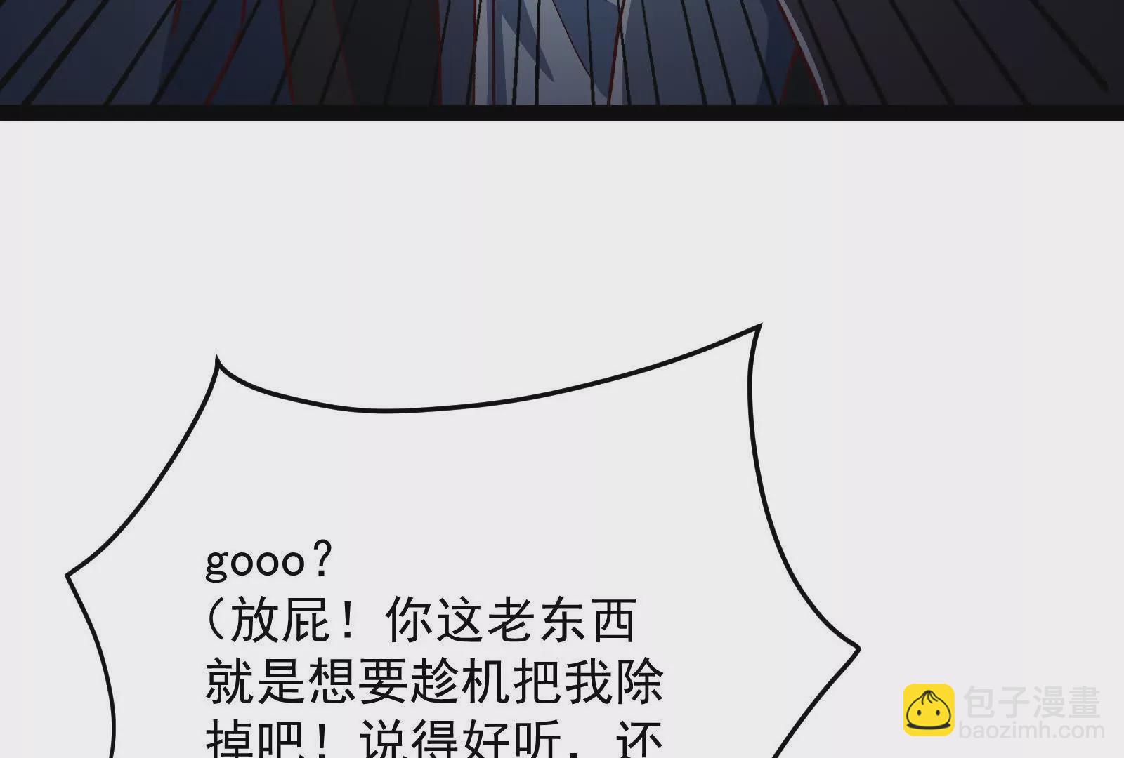 古神遊戲 - 第108話對話！最後的和平努力(3/3) - 7